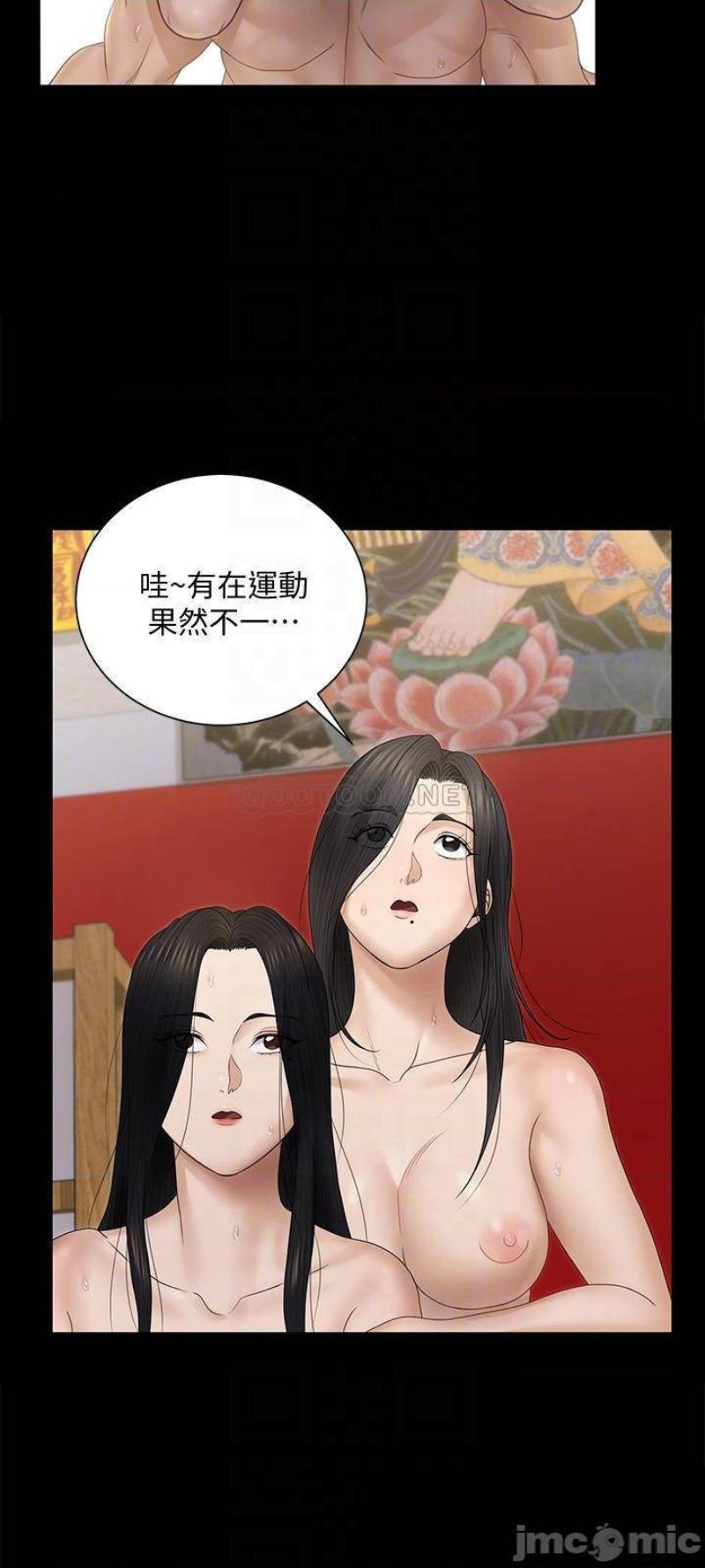 That Man’s Epilepsy Raw Chapter 157 Page 16