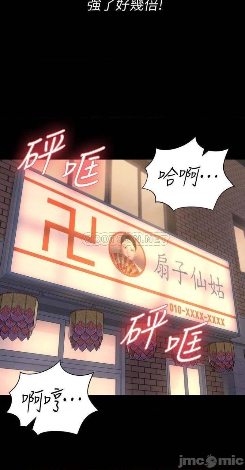 That Man’s Epilepsy Raw Chapter 157 Page 20