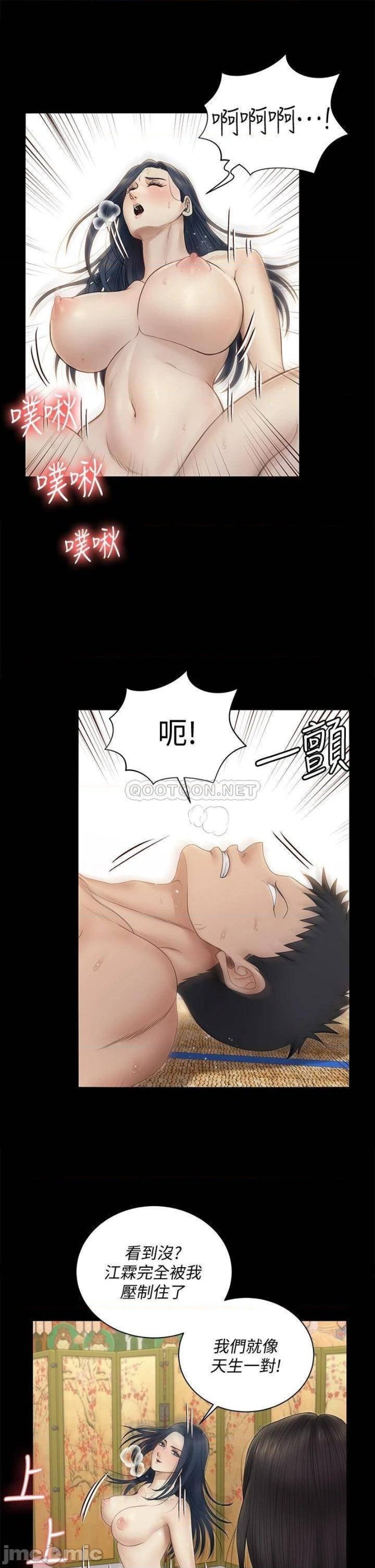 That Man’s Epilepsy Raw Chapter 157 Page 24