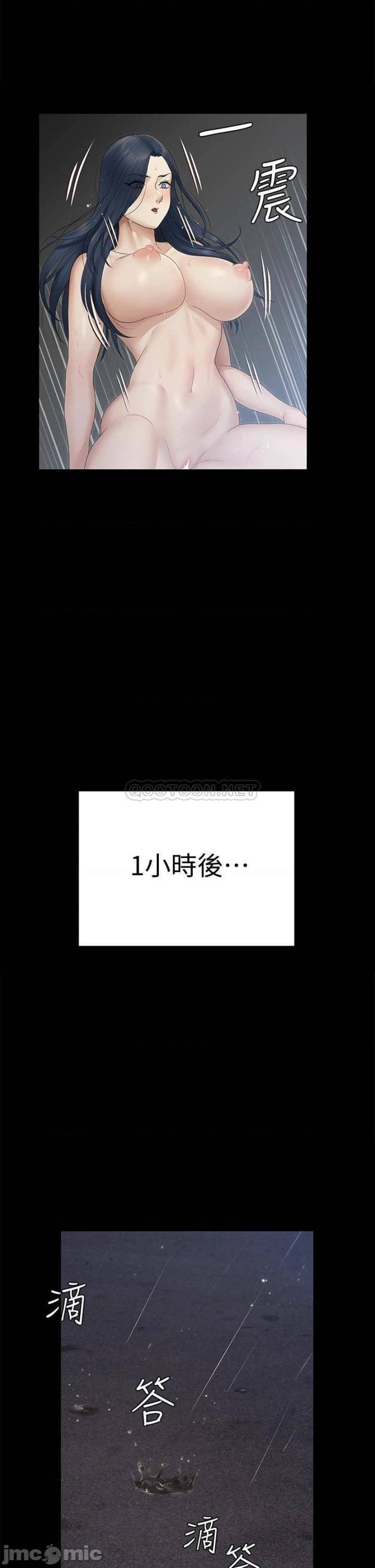That Man’s Epilepsy Raw Chapter 157 Page 27
