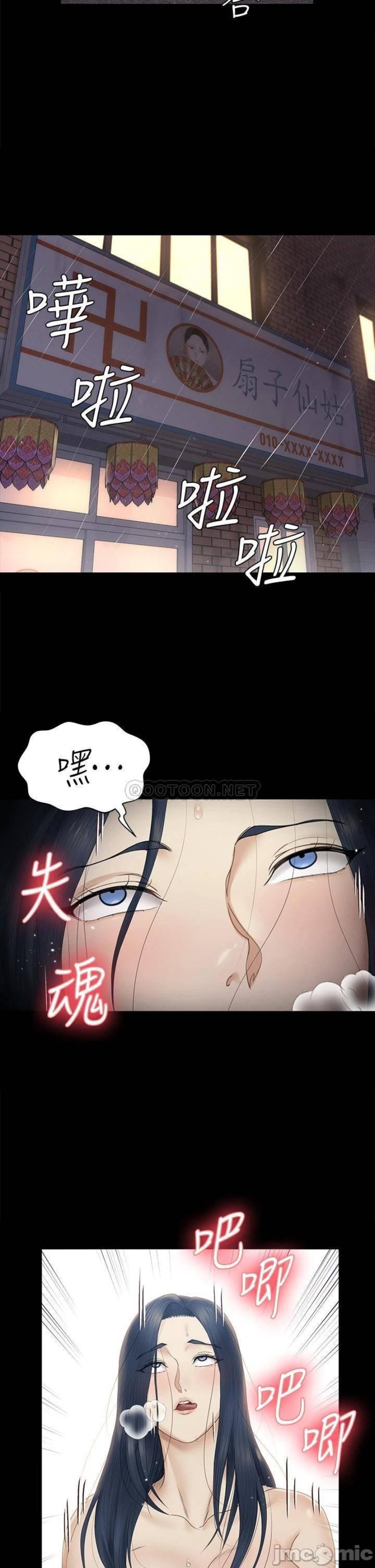 That Man’s Epilepsy Raw Chapter 157 Page 28