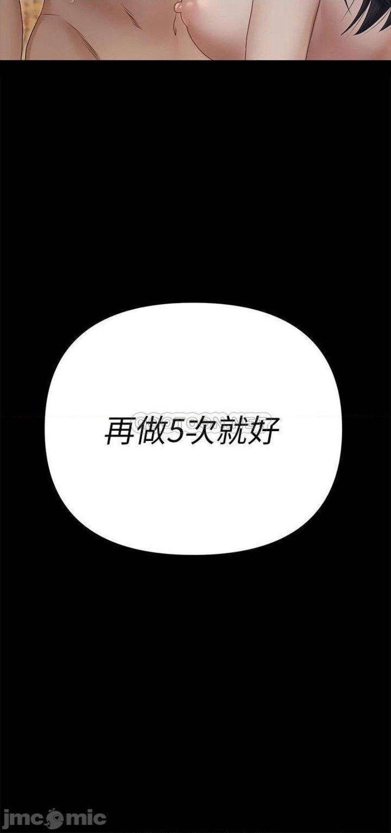 That Man’s Epilepsy Raw Chapter 157 Page 3