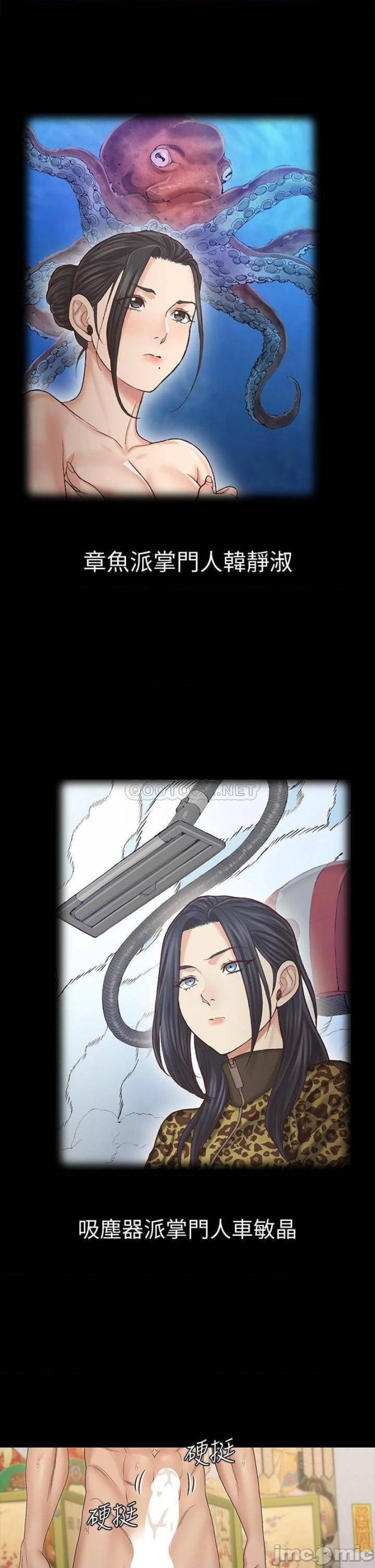 That Man’s Epilepsy Raw Chapter 157 Page 5
