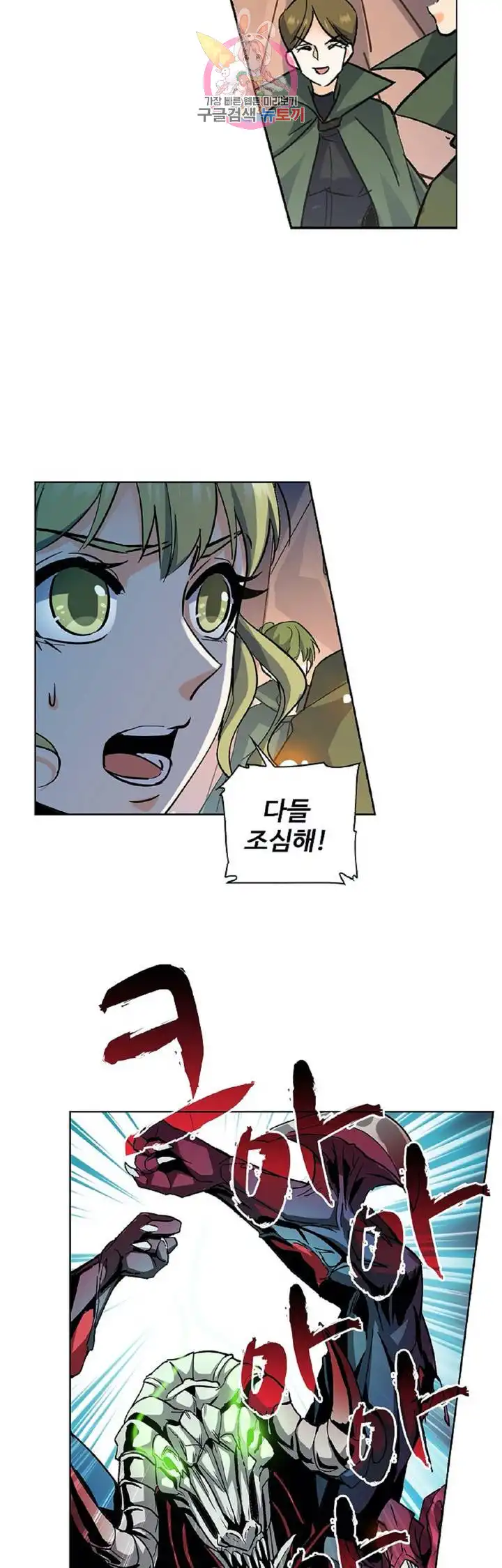 That Man’s Epilepsy Raw Chapter 17 Page 1
