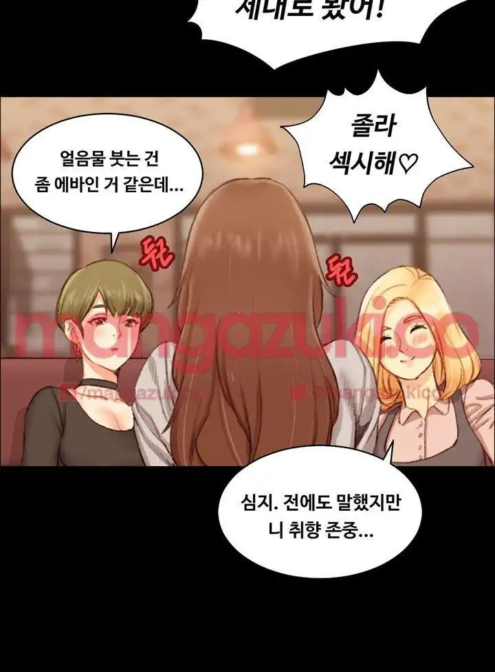 That Man’s Epilepsy Raw Chapter 17 Page 20