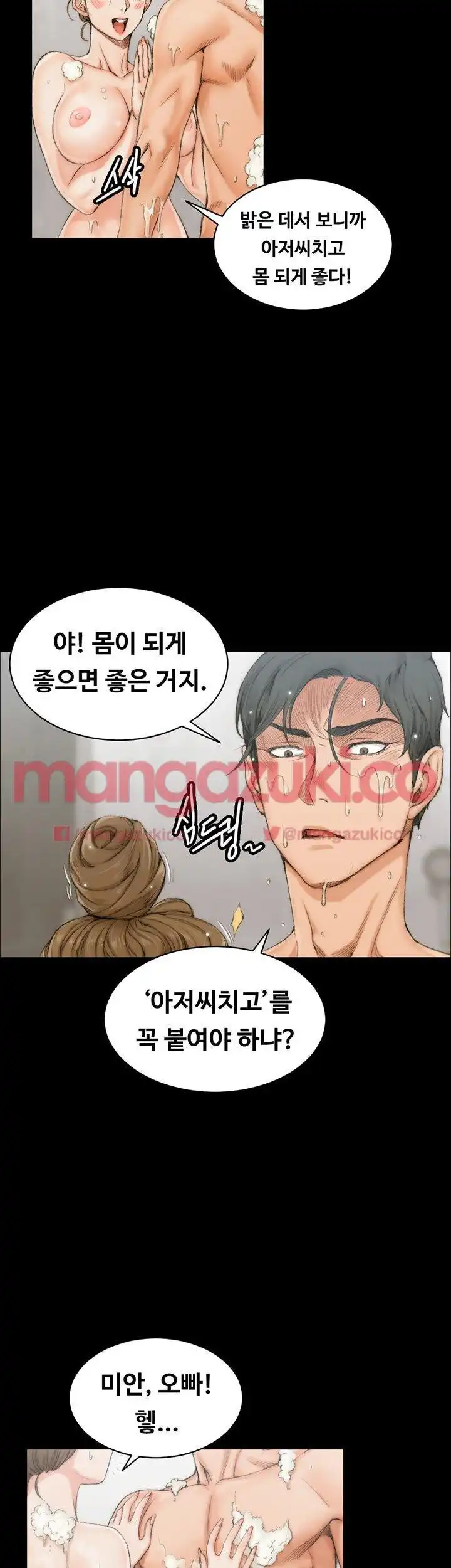 That Man’s Epilepsy Raw Chapter 17 Page 29