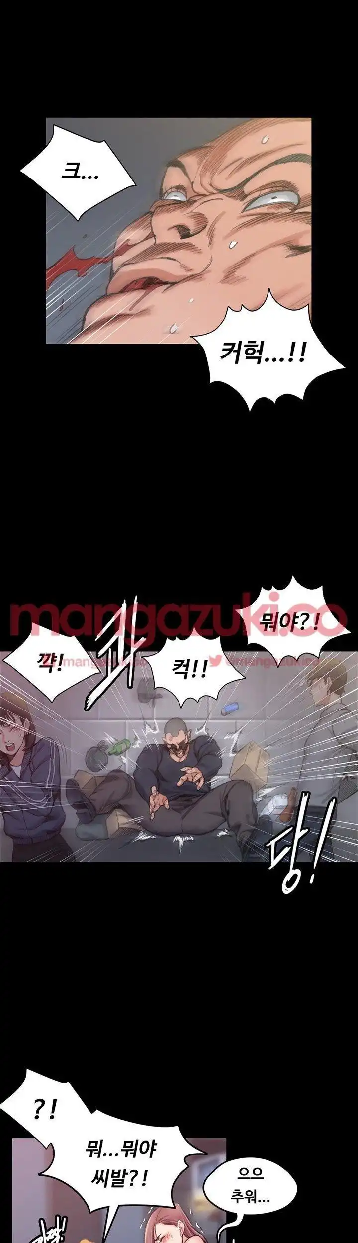 That Man’s Epilepsy Raw Chapter 17 Page 43
