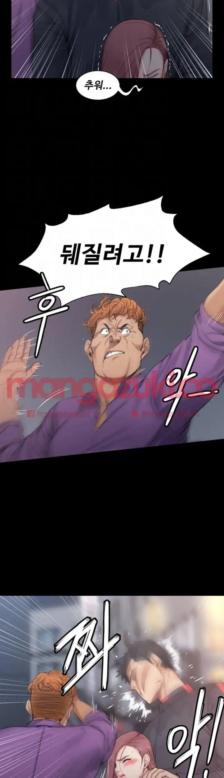 That Man’s Epilepsy Raw Chapter 18 Page 11