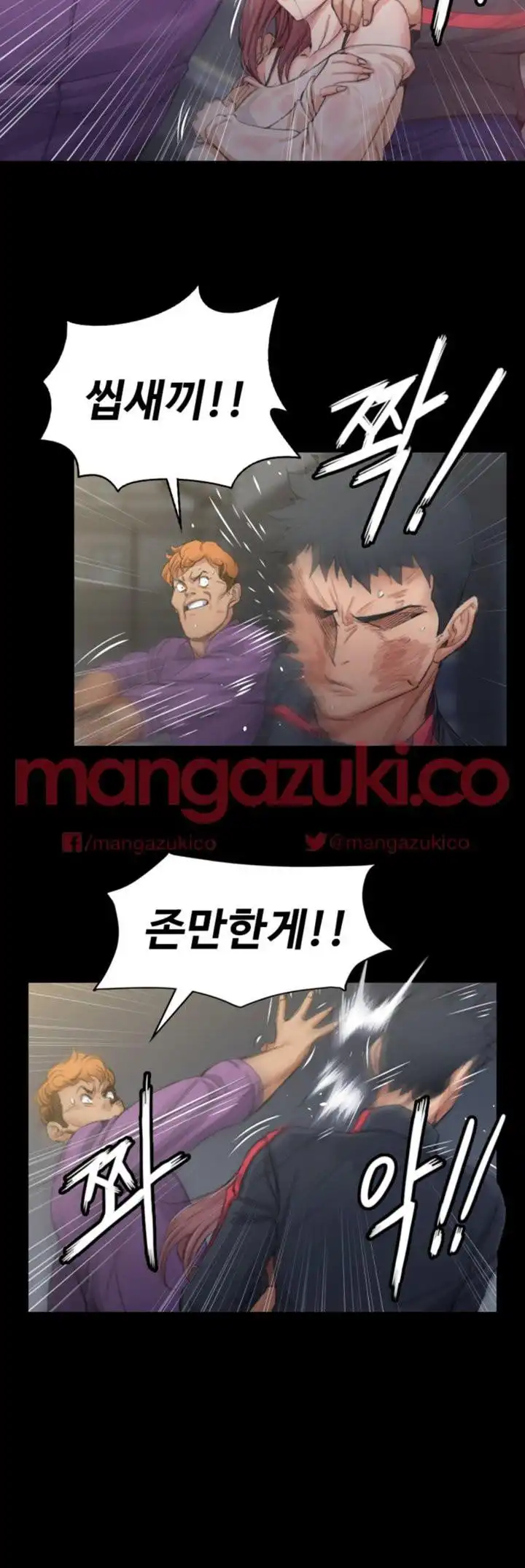 That Man’s Epilepsy Raw Chapter 18 Page 12