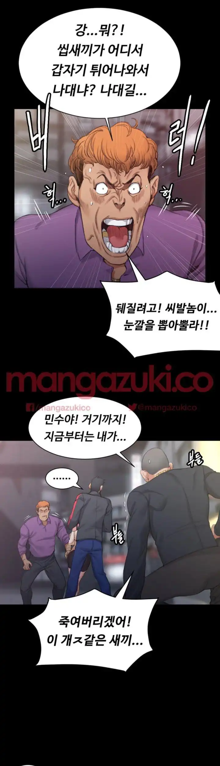 That Man’s Epilepsy Raw Chapter 18 Page 13
