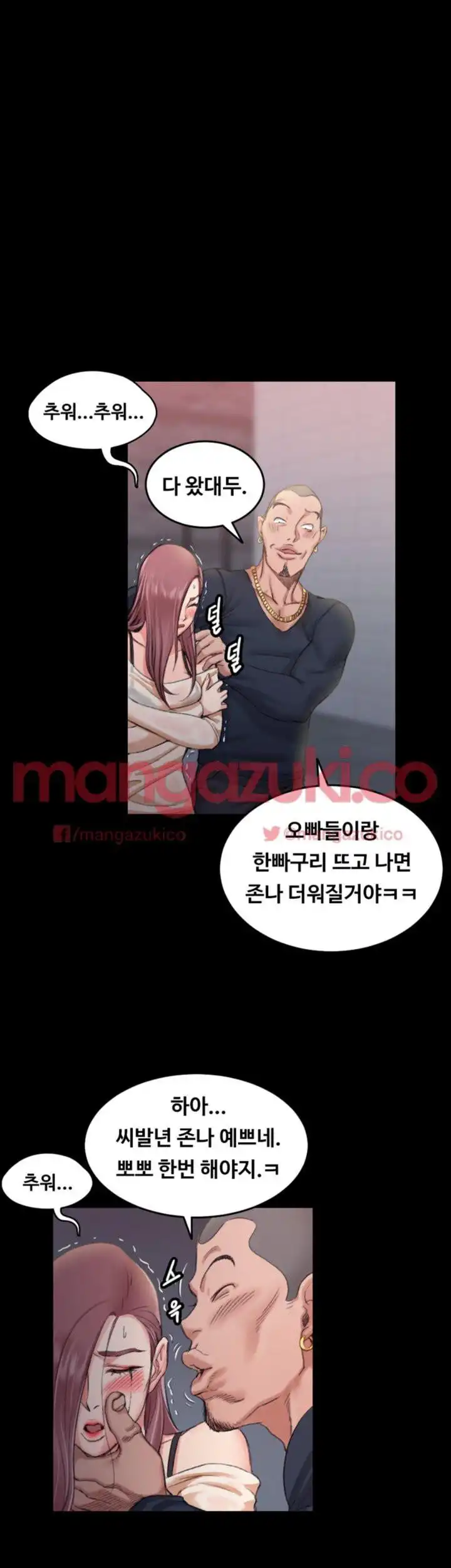That Man’s Epilepsy Raw Chapter 18 Page 2