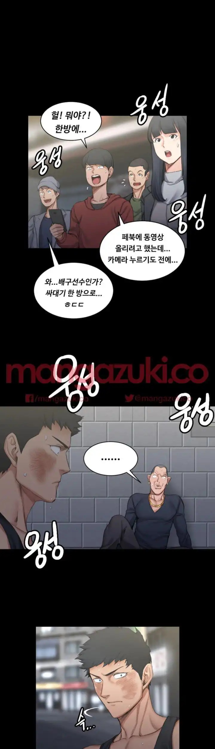 That Man’s Epilepsy Raw Chapter 18 Page 30