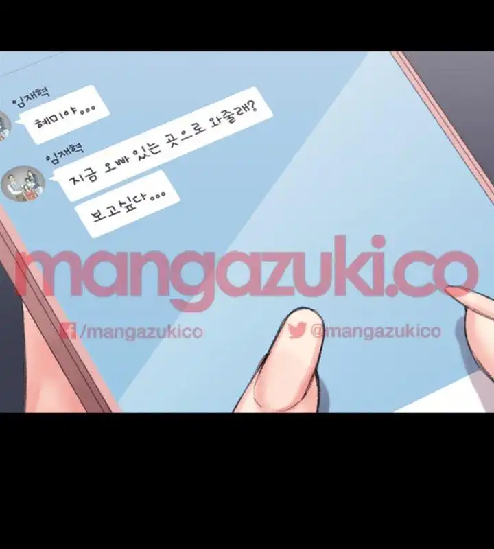 That Man’s Epilepsy Raw Chapter 18 Page 34
