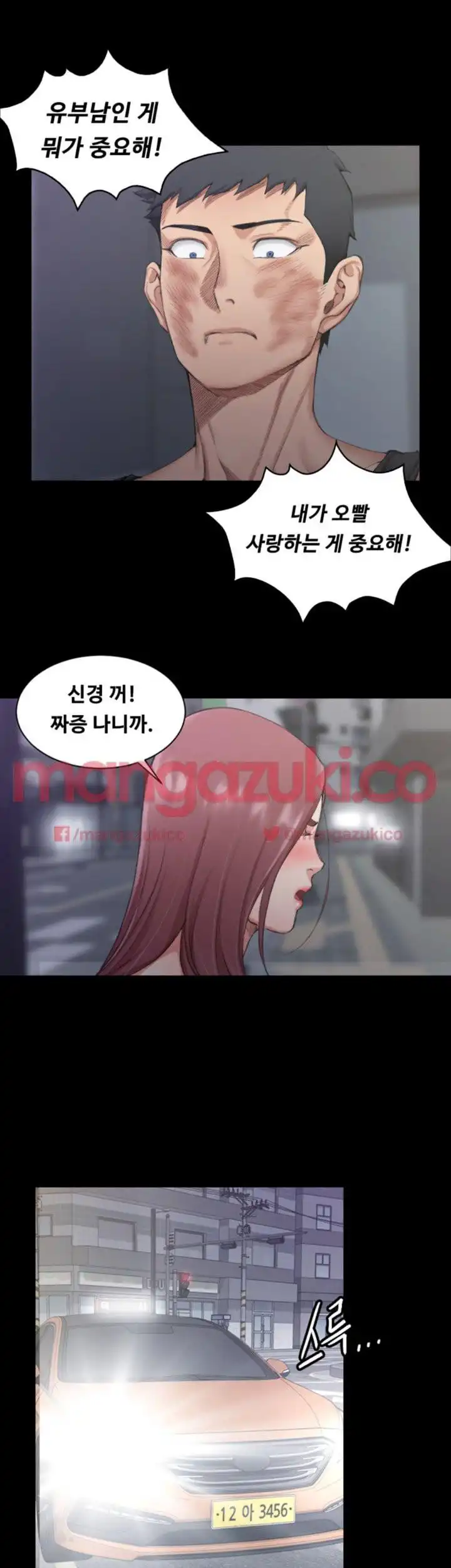 That Man’s Epilepsy Raw Chapter 18 Page 41