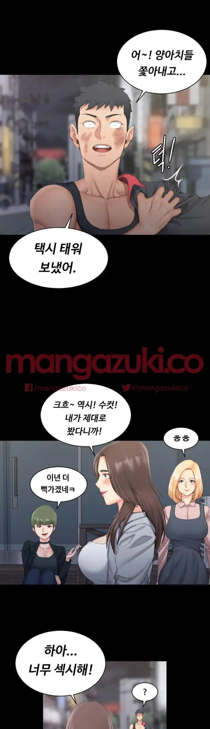 That Man’s Epilepsy Raw Chapter 18 Page 46