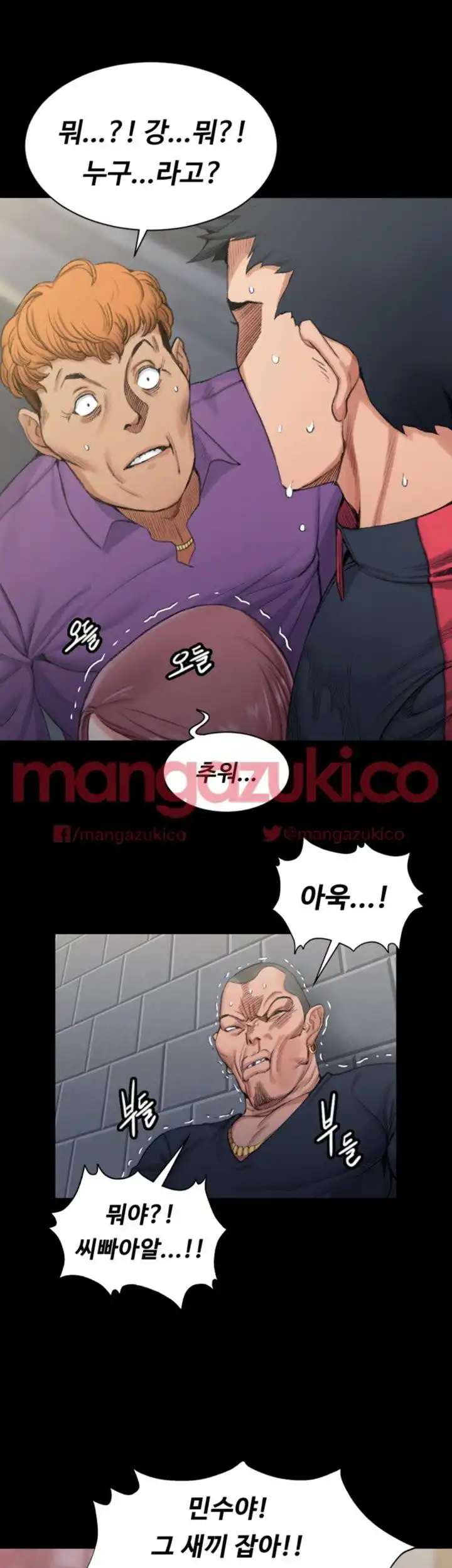 That Man’s Epilepsy Raw Chapter 18 Page 9
