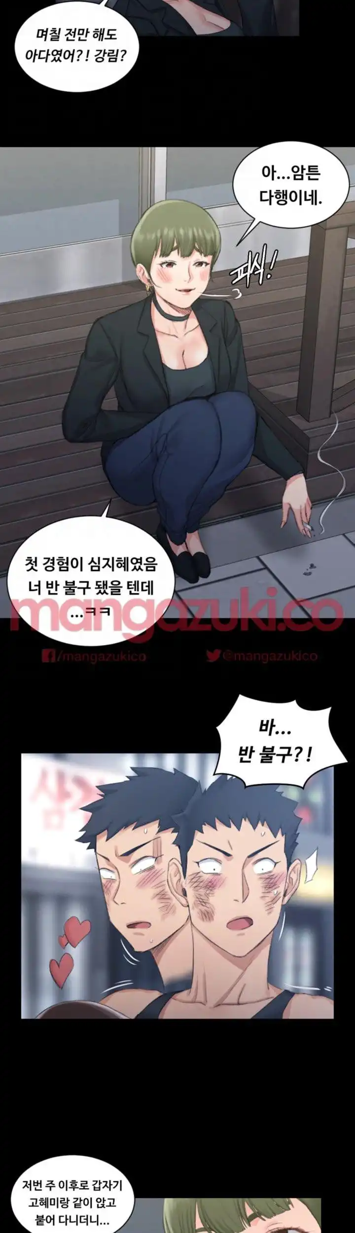 That Man’s Epilepsy Raw Chapter 19 Page 12