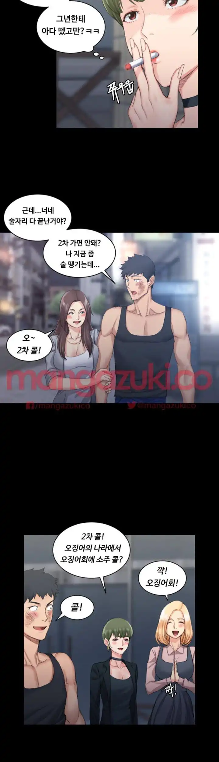 That Man’s Epilepsy Raw Chapter 19 Page 13