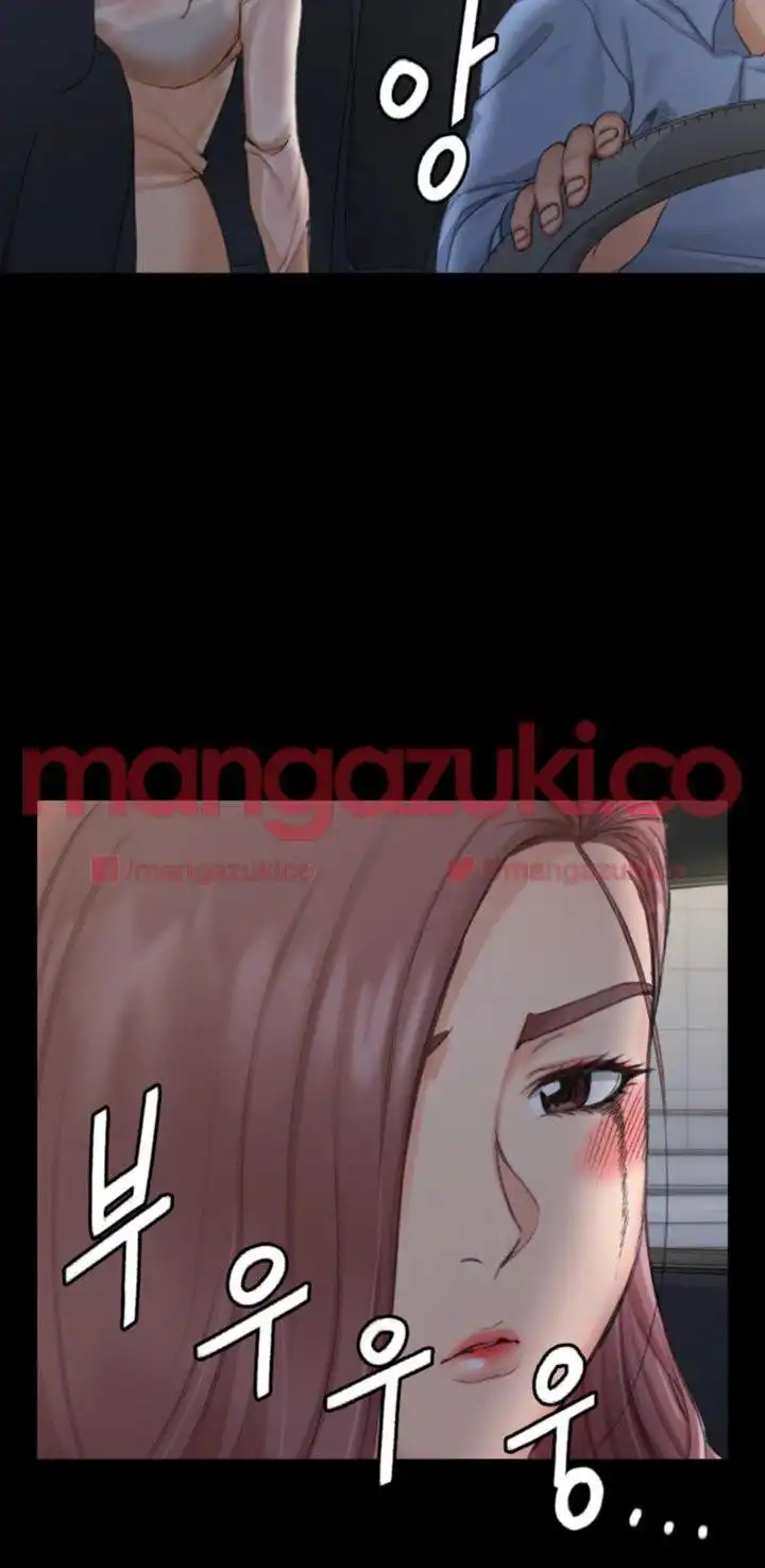 That Man’s Epilepsy Raw Chapter 19 Page 17