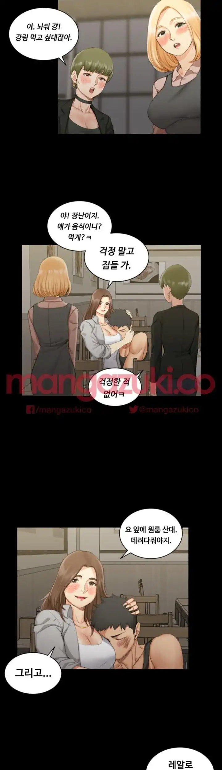 That Man’s Epilepsy Raw Chapter 19 Page 40