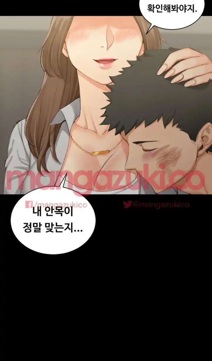 That Man’s Epilepsy Raw Chapter 19 Page 41