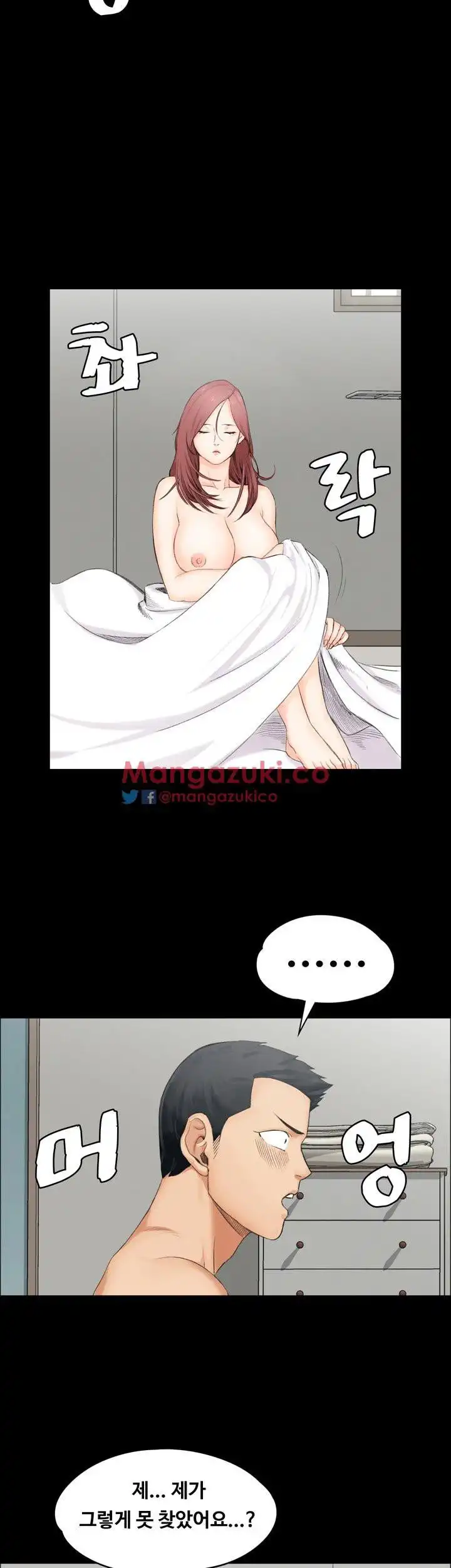 That Man’s Epilepsy Raw Chapter 2 Page 20