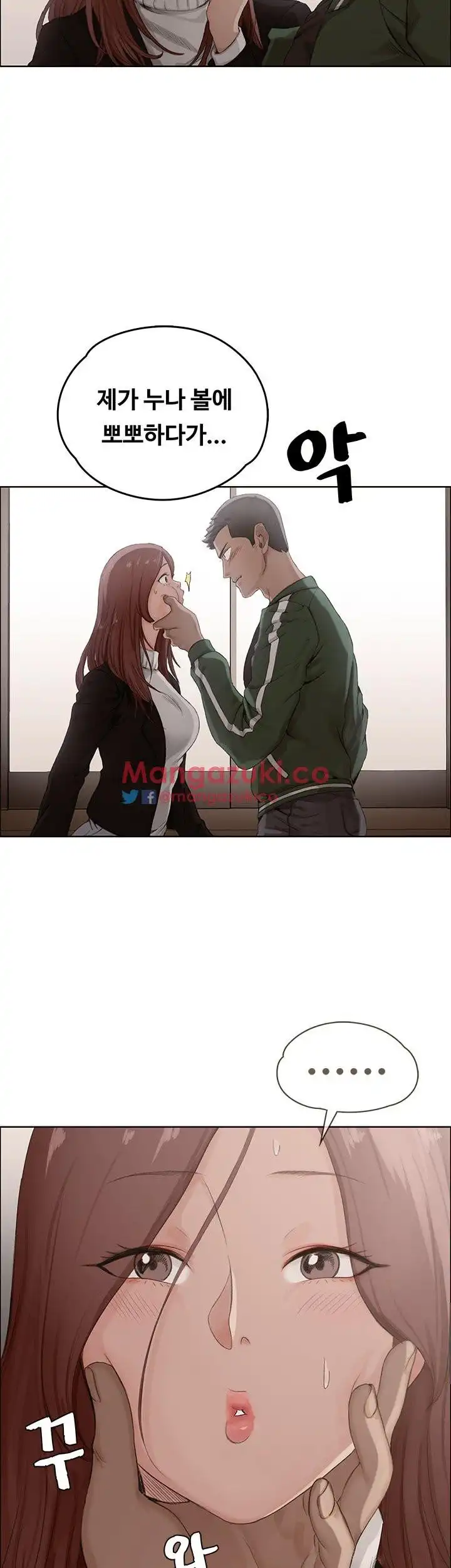 That Man’s Epilepsy Raw Chapter 2 Page 32