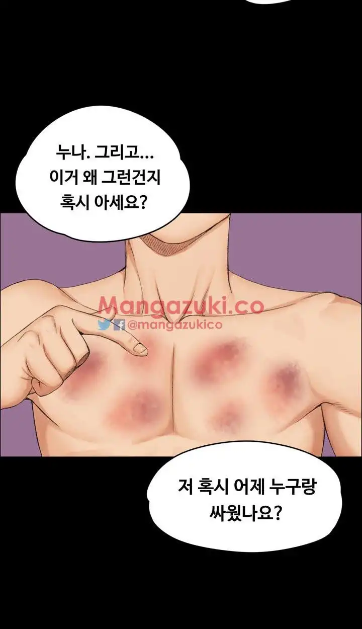 That Man’s Epilepsy Raw Chapter 2 Page 38