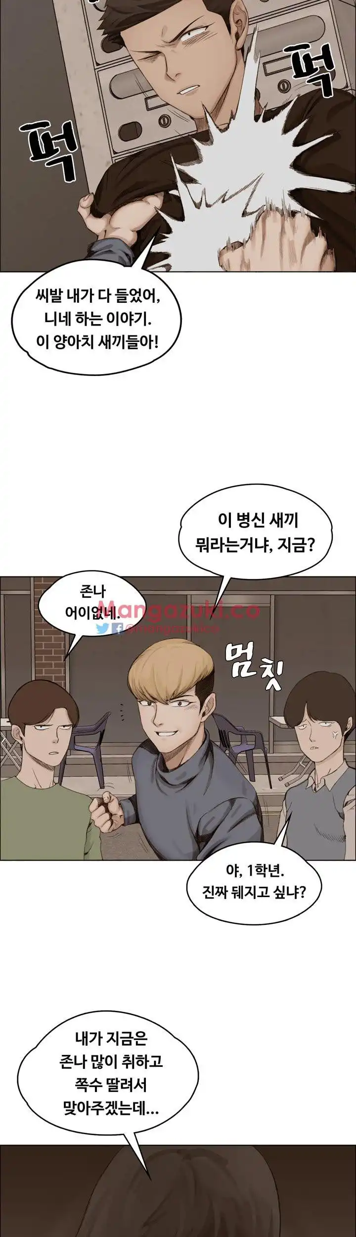 That Man’s Epilepsy Raw Chapter 2 Page 45