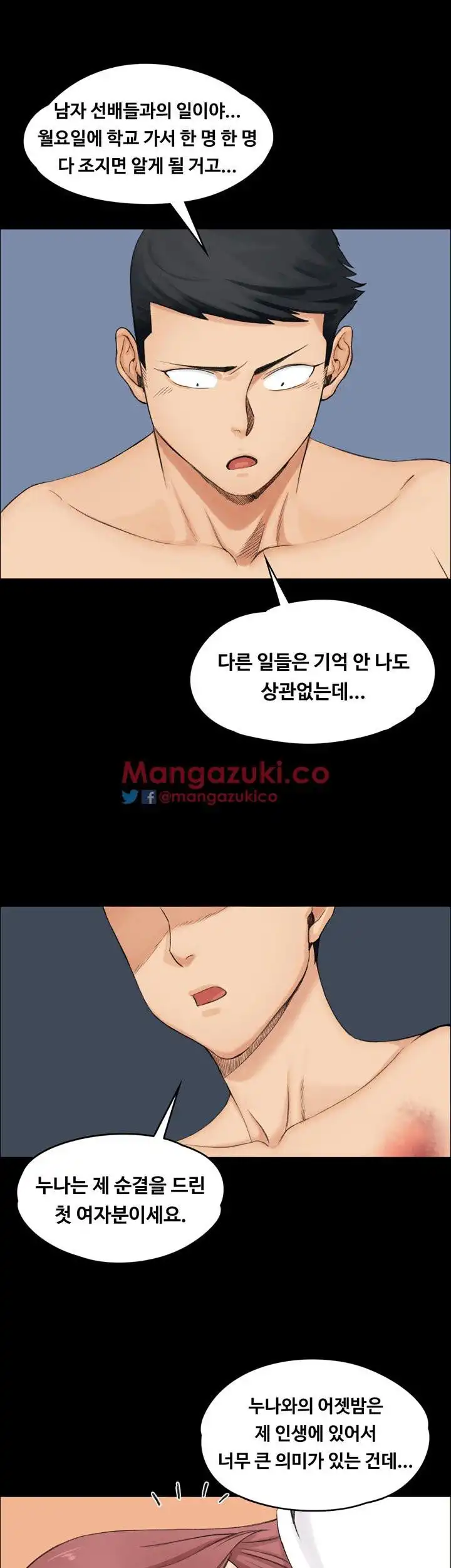 That Man’s Epilepsy Raw Chapter 2 Page 49