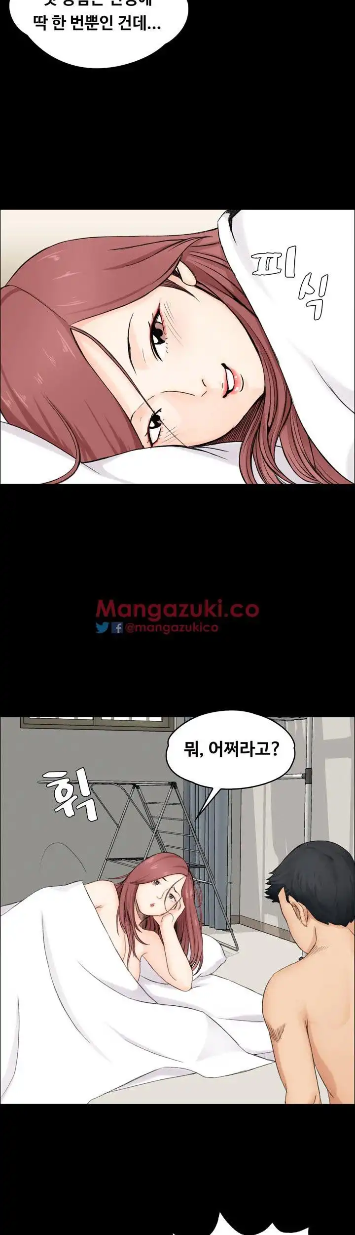 That Man’s Epilepsy Raw Chapter 2 Page 51