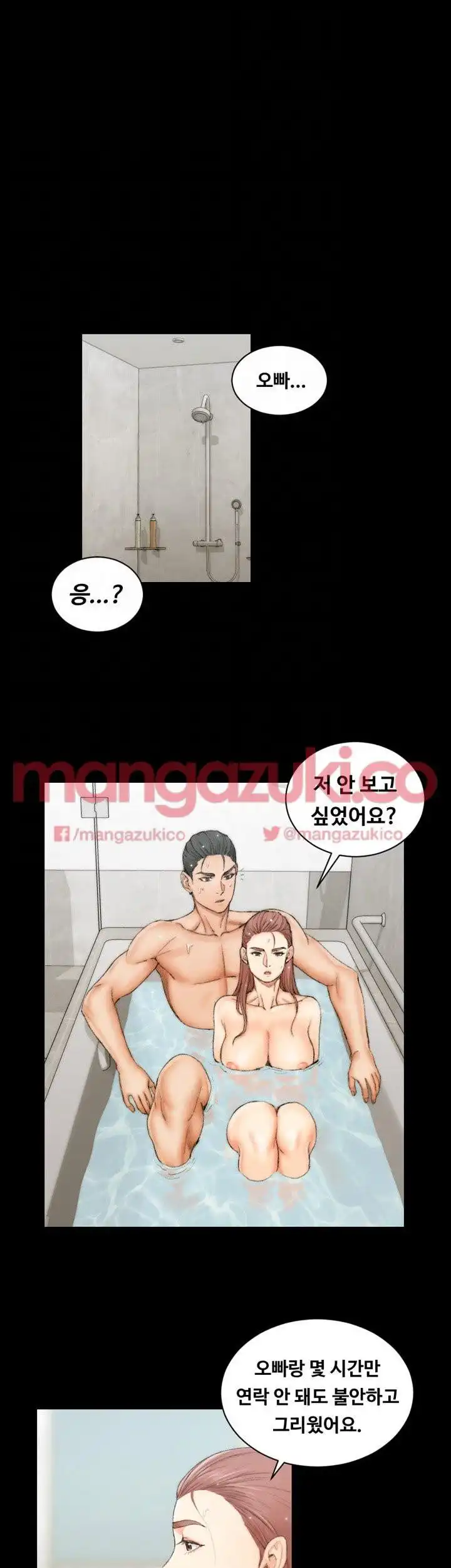 That Man’s Epilepsy Raw Chapter 20 Page 13
