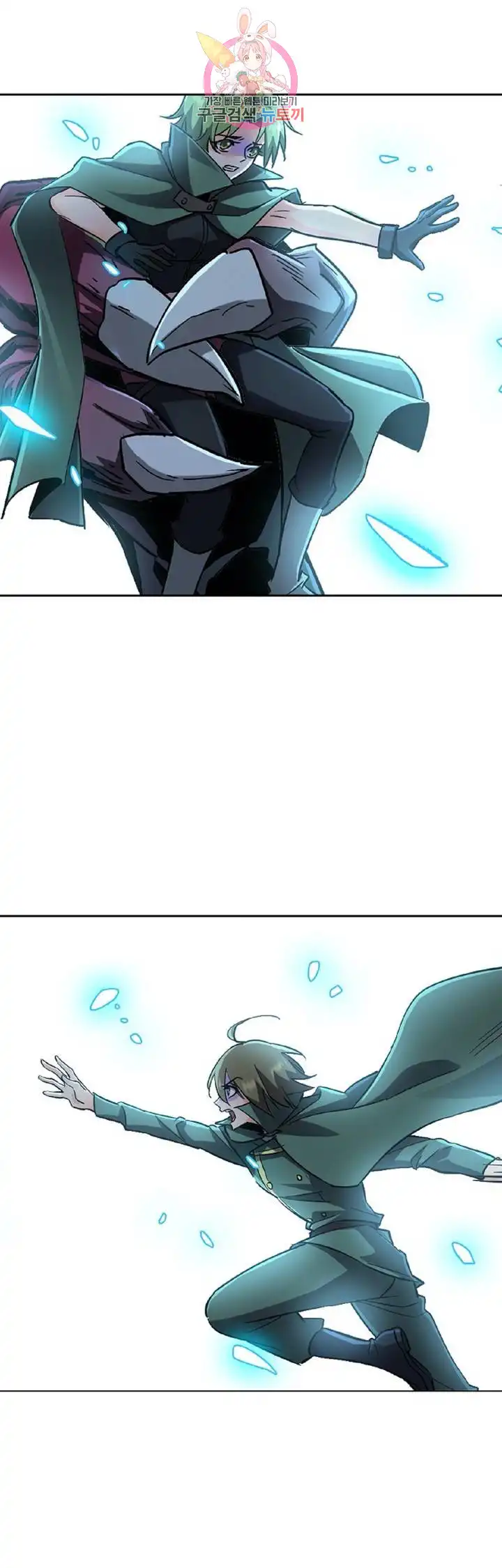 That Man’s Epilepsy Raw Chapter 20 Page 2