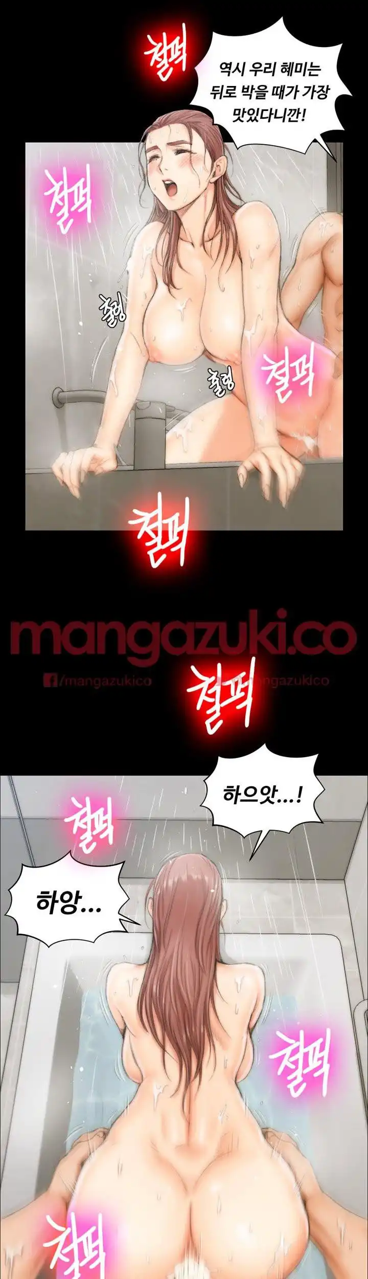 That Man’s Epilepsy Raw Chapter 20 Page 31