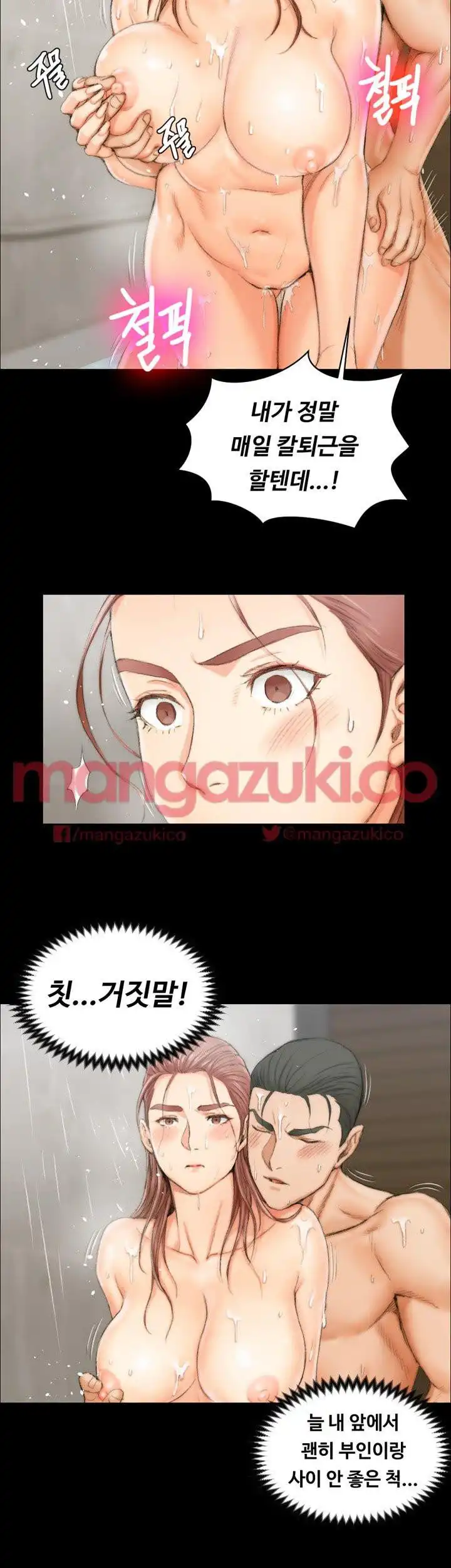 That Man’s Epilepsy Raw Chapter 20 Page 34