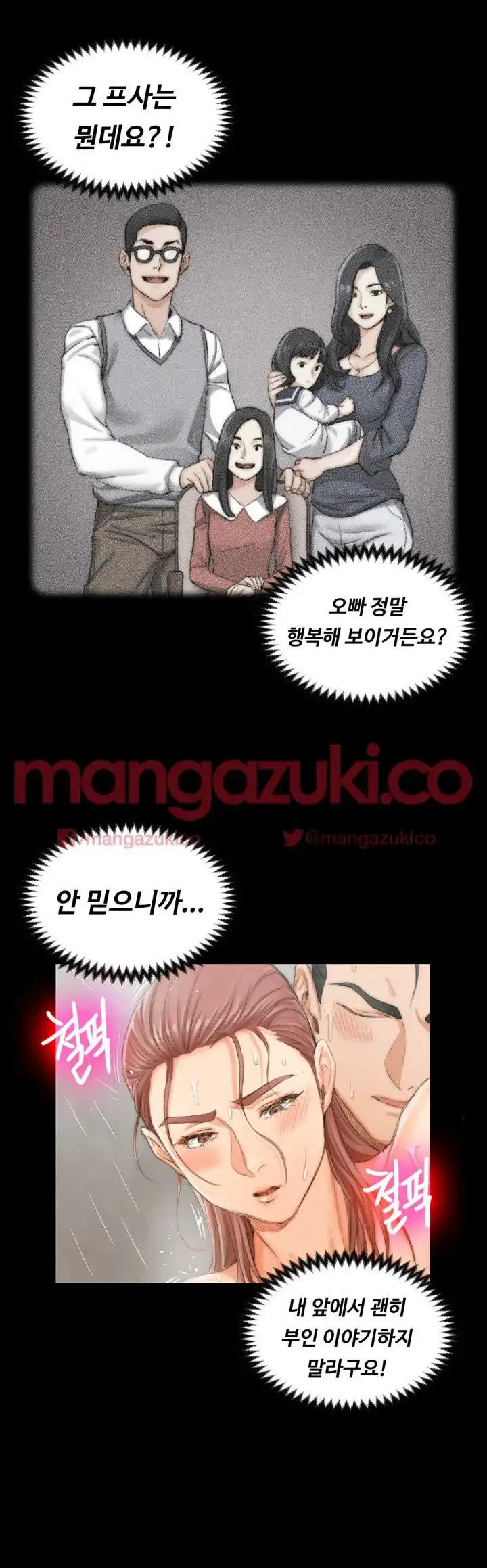 That Man’s Epilepsy Raw Chapter 20 Page 35