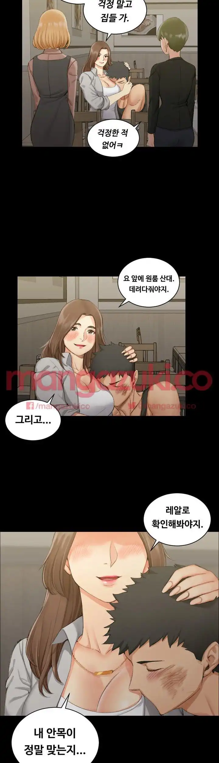 That Man’s Epilepsy Raw Chapter 20 Page 5