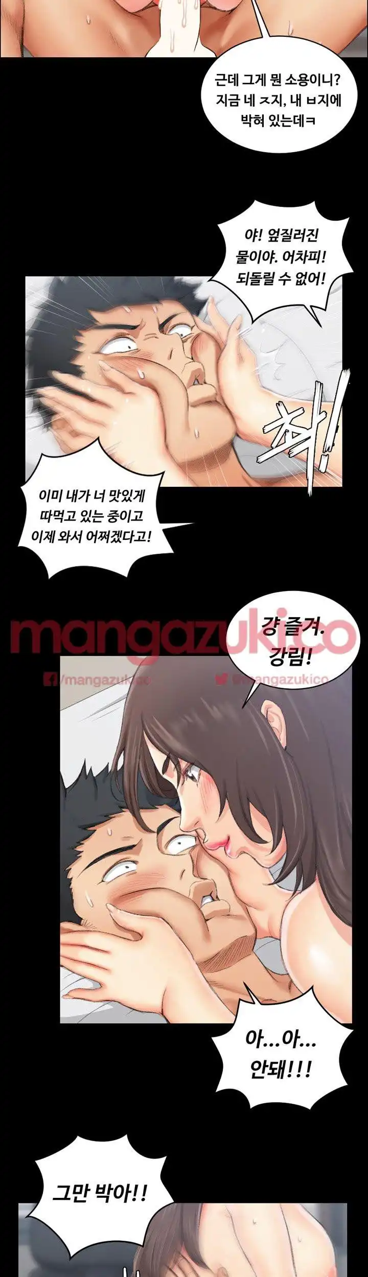That Man’s Epilepsy Raw Chapter 21 Page 11