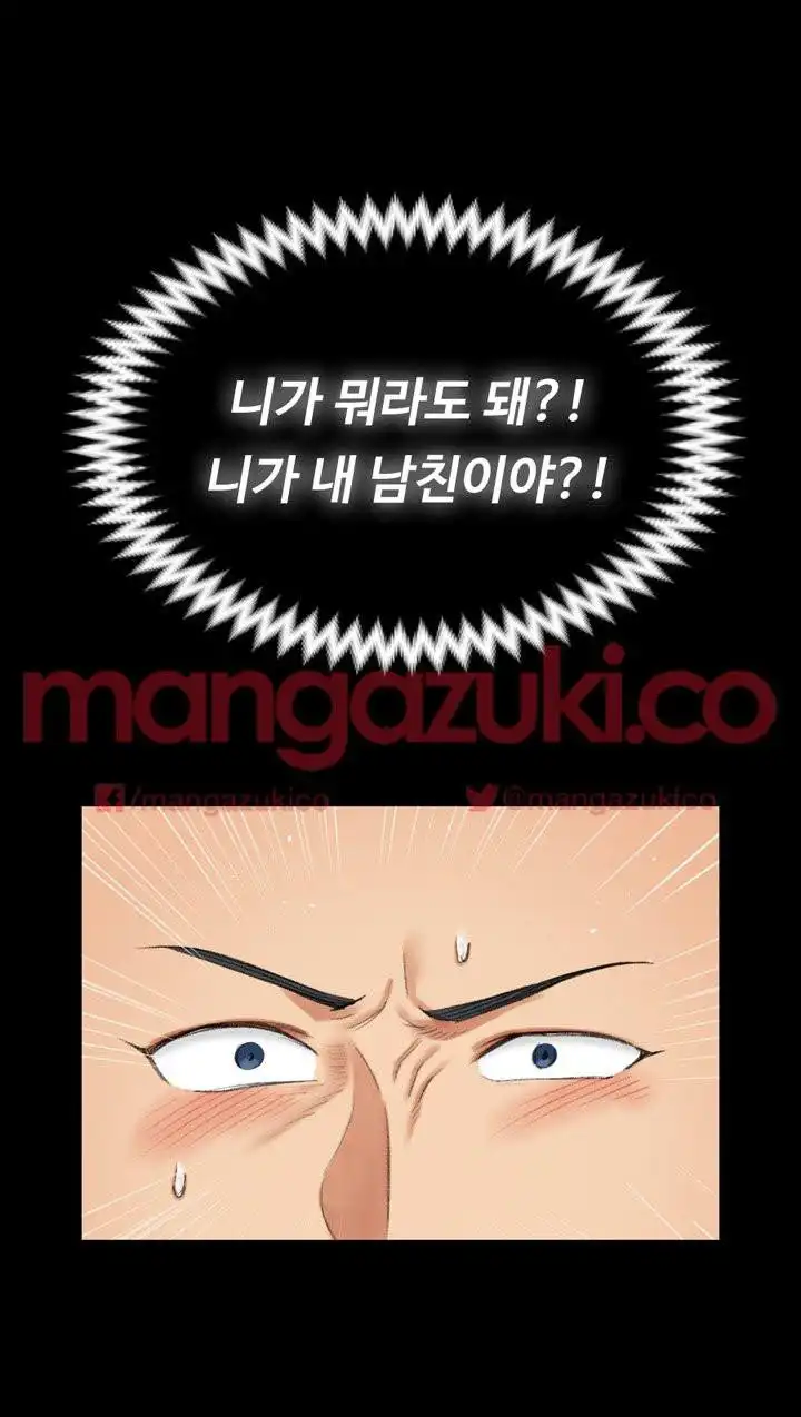 That Man’s Epilepsy Raw Chapter 21 Page 13