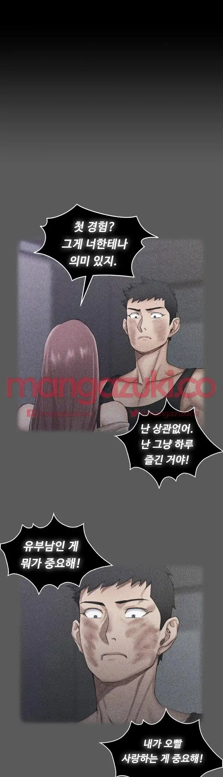 That Man’s Epilepsy Raw Chapter 21 Page 16