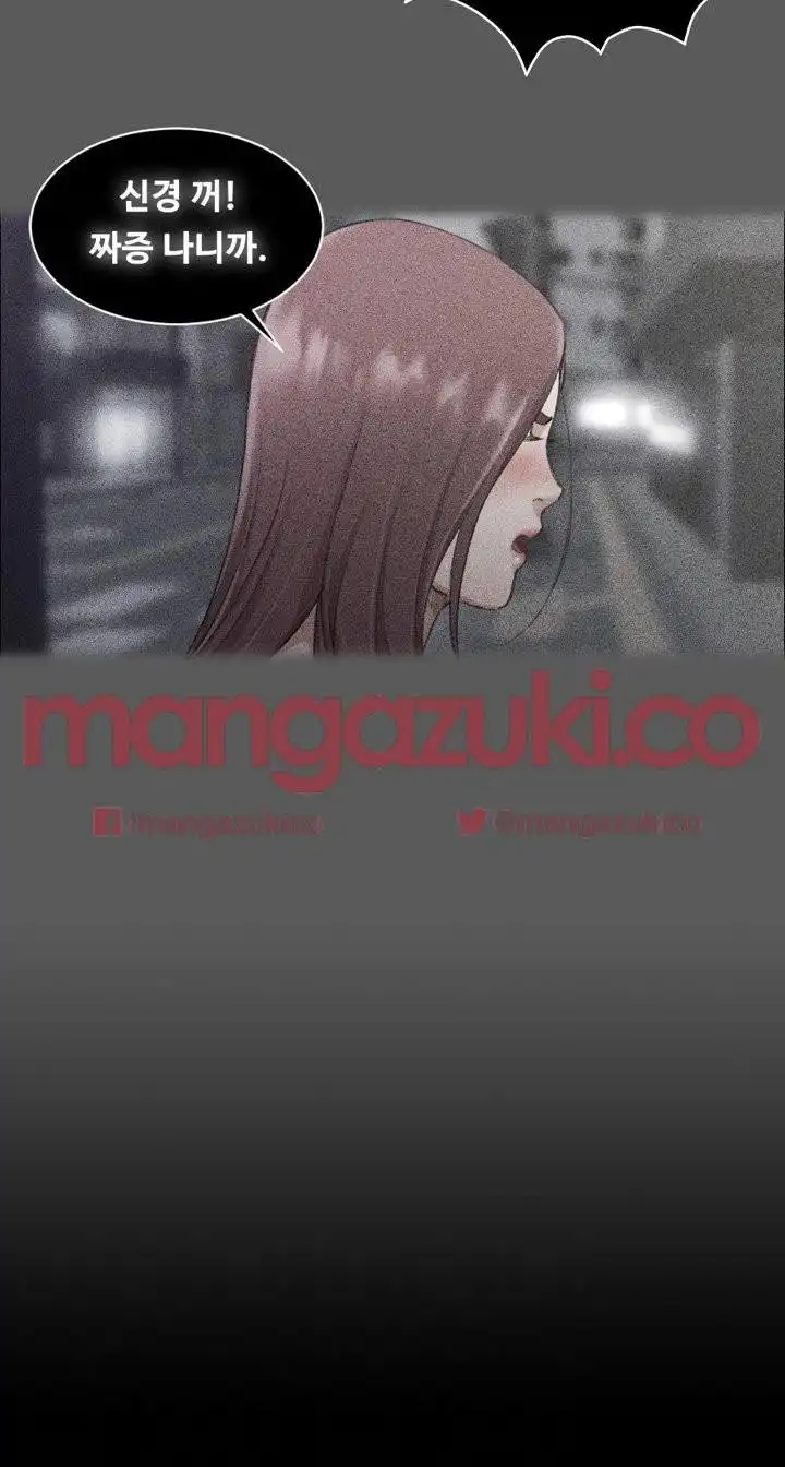 That Man’s Epilepsy Raw Chapter 21 Page 17