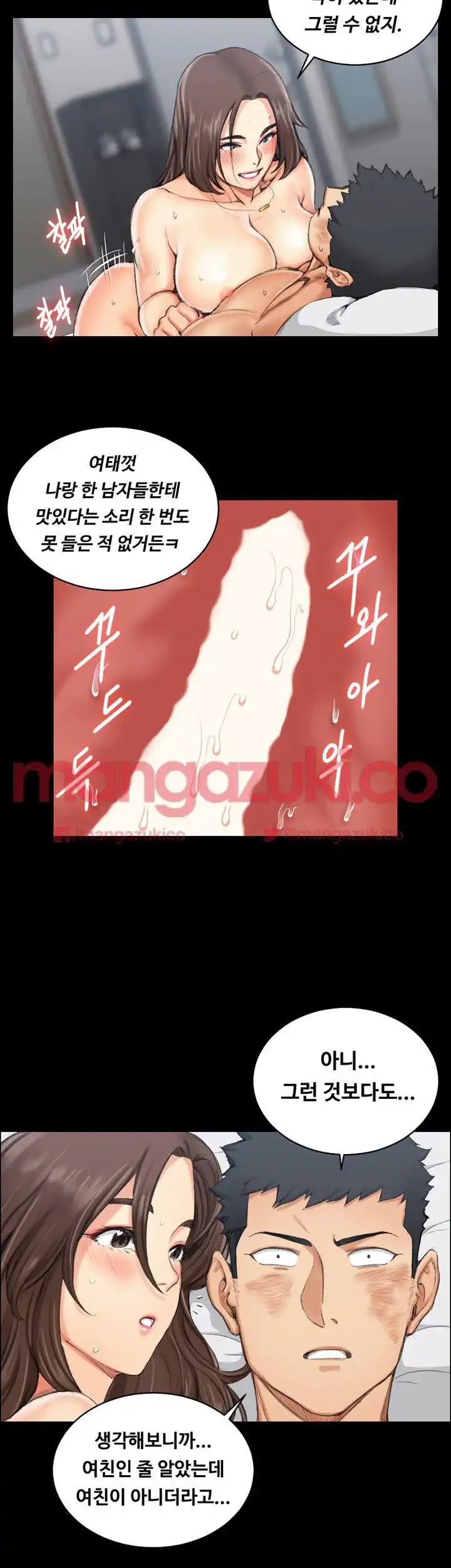 That Man’s Epilepsy Raw Chapter 21 Page 21