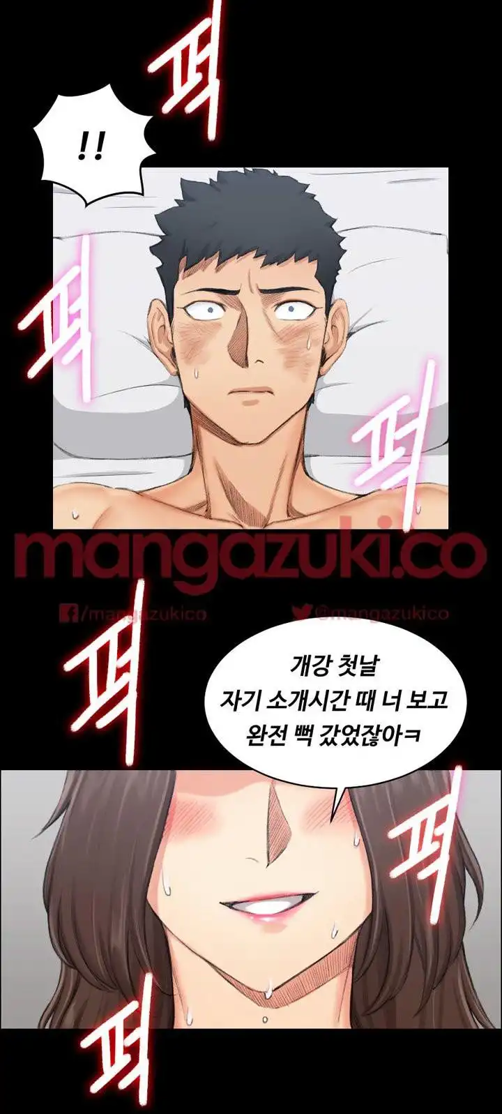 That Man’s Epilepsy Raw Chapter 21 Page 28