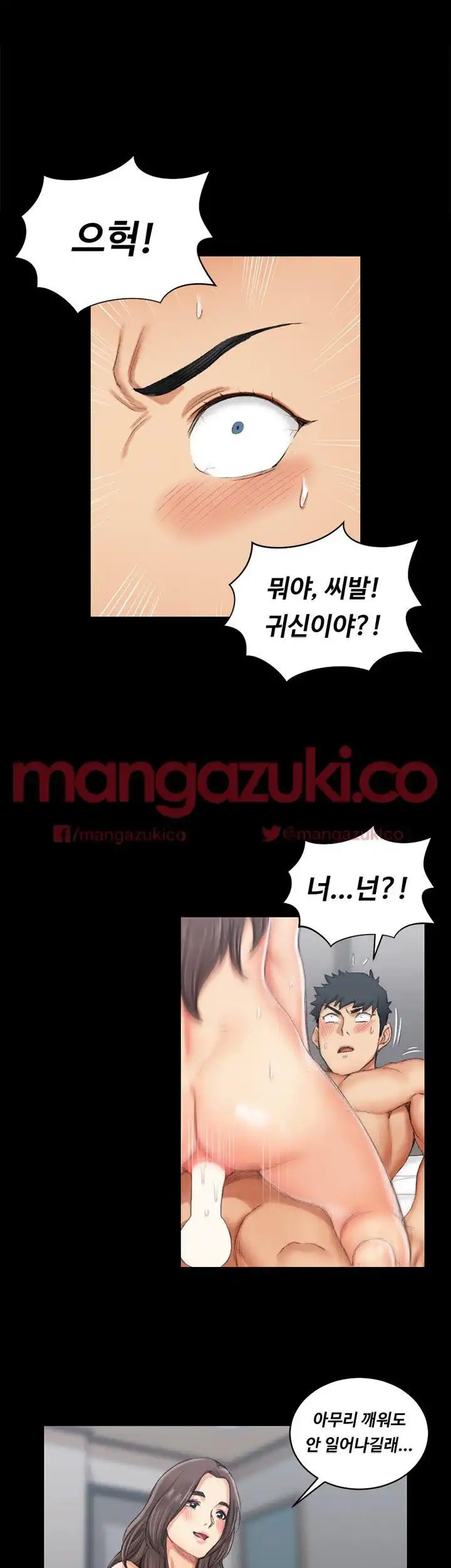 That Man’s Epilepsy Raw Chapter 21 Page 3