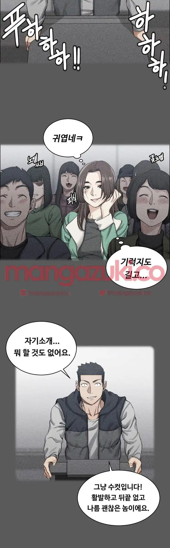 That Man’s Epilepsy Raw Chapter 21 Page 30