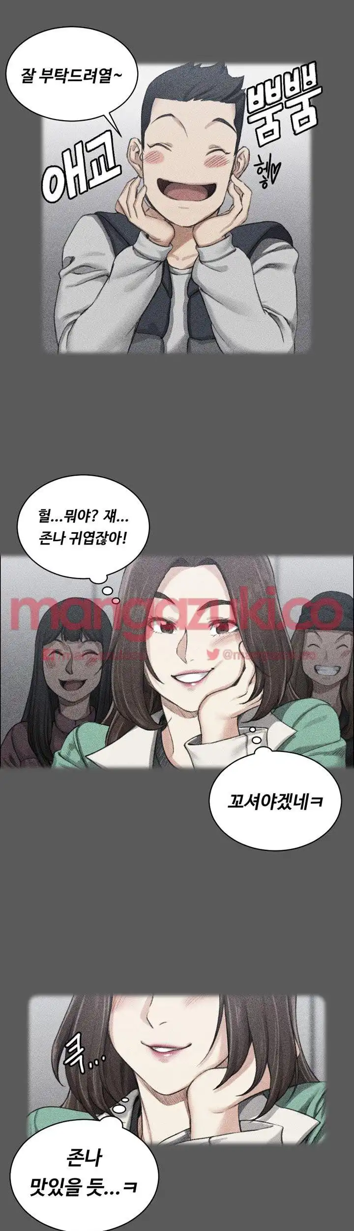 That Man’s Epilepsy Raw Chapter 21 Page 31