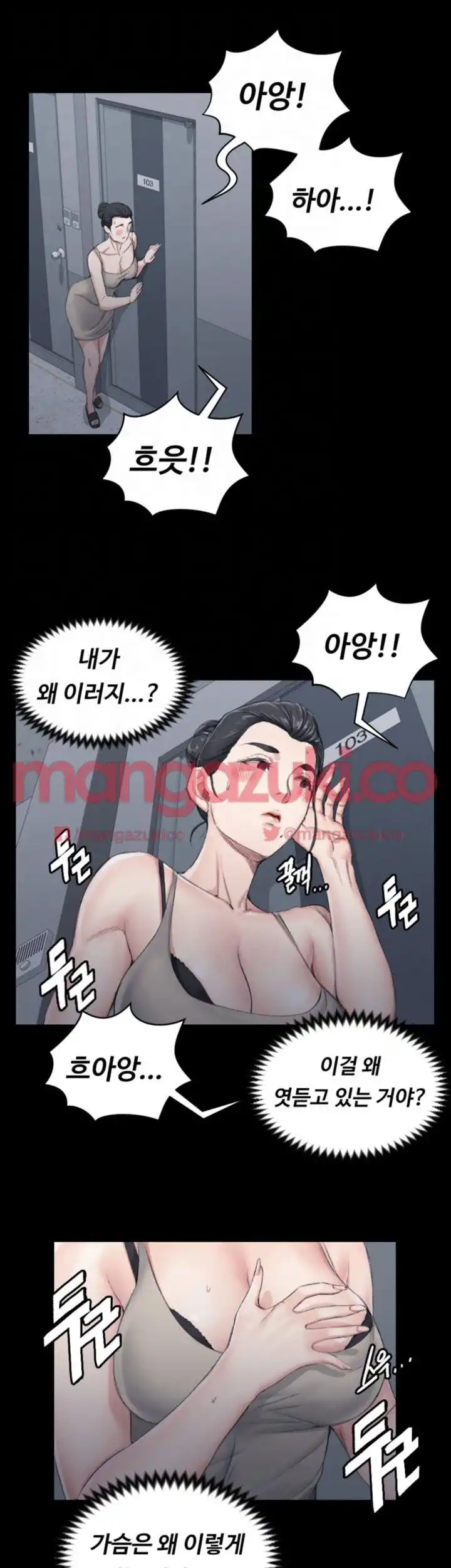 That Man’s Epilepsy Raw Chapter 22 Page 12
