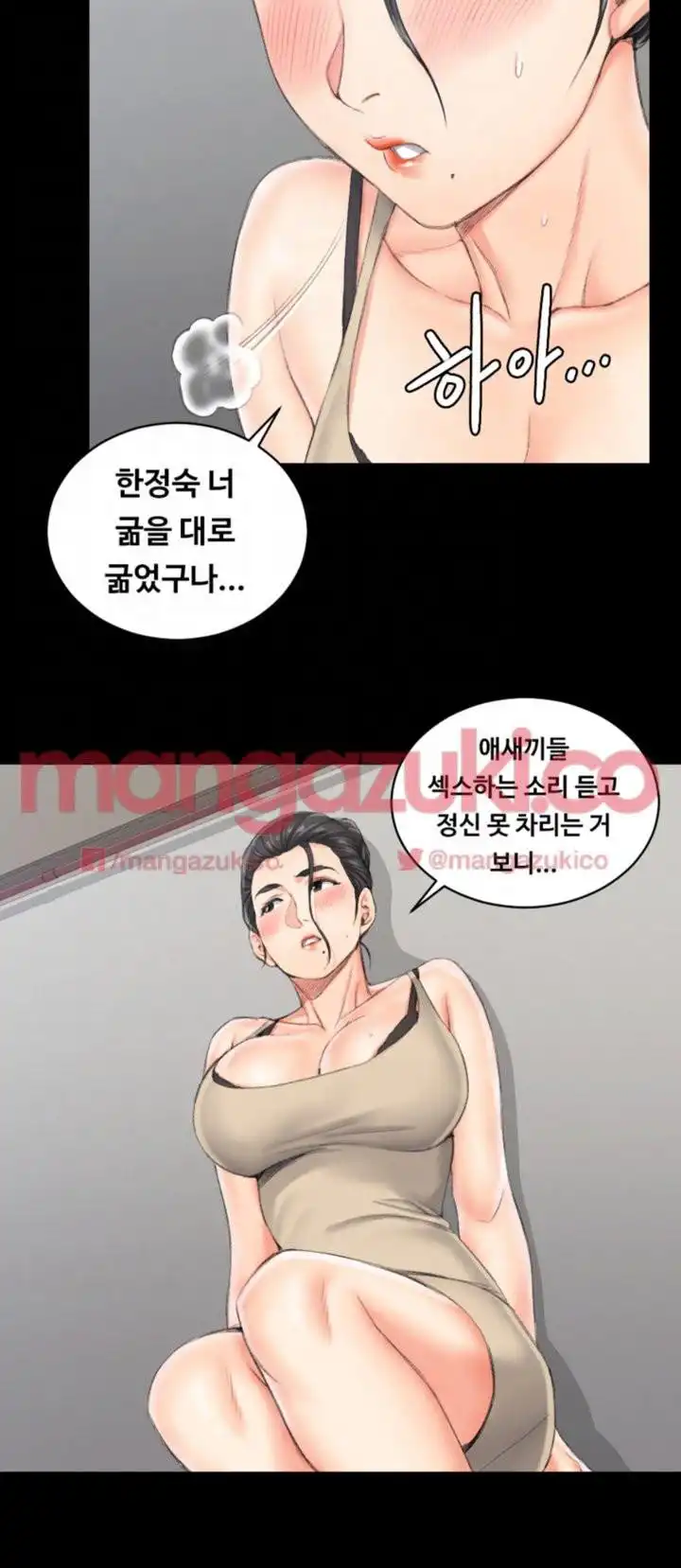 That Man’s Epilepsy Raw Chapter 22 Page 22