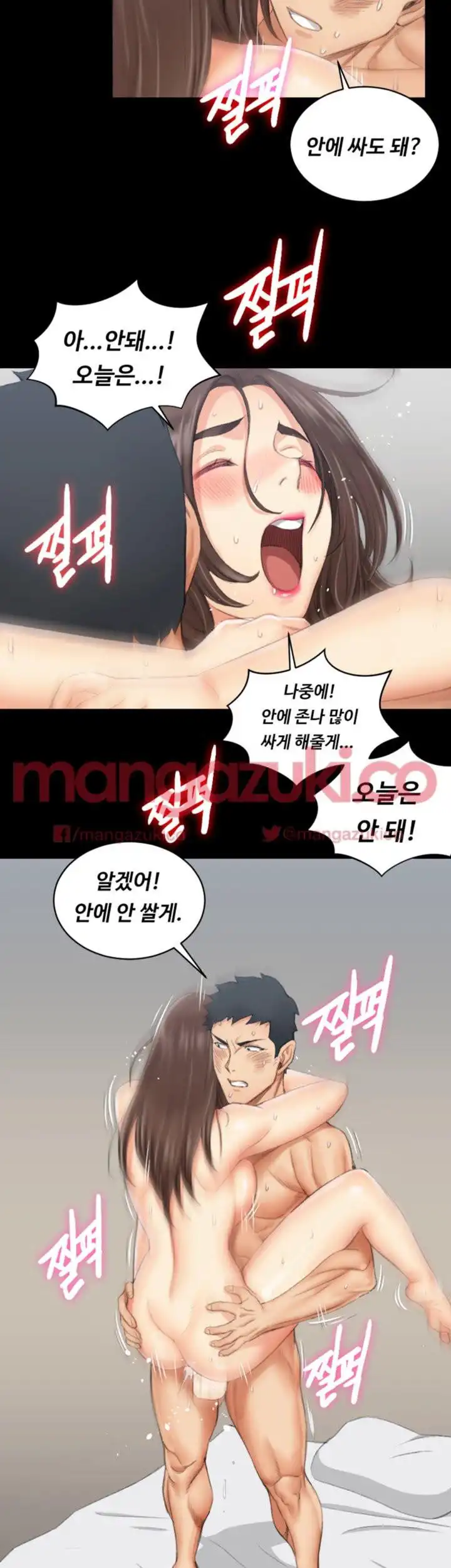 That Man’s Epilepsy Raw Chapter 22 Page 25