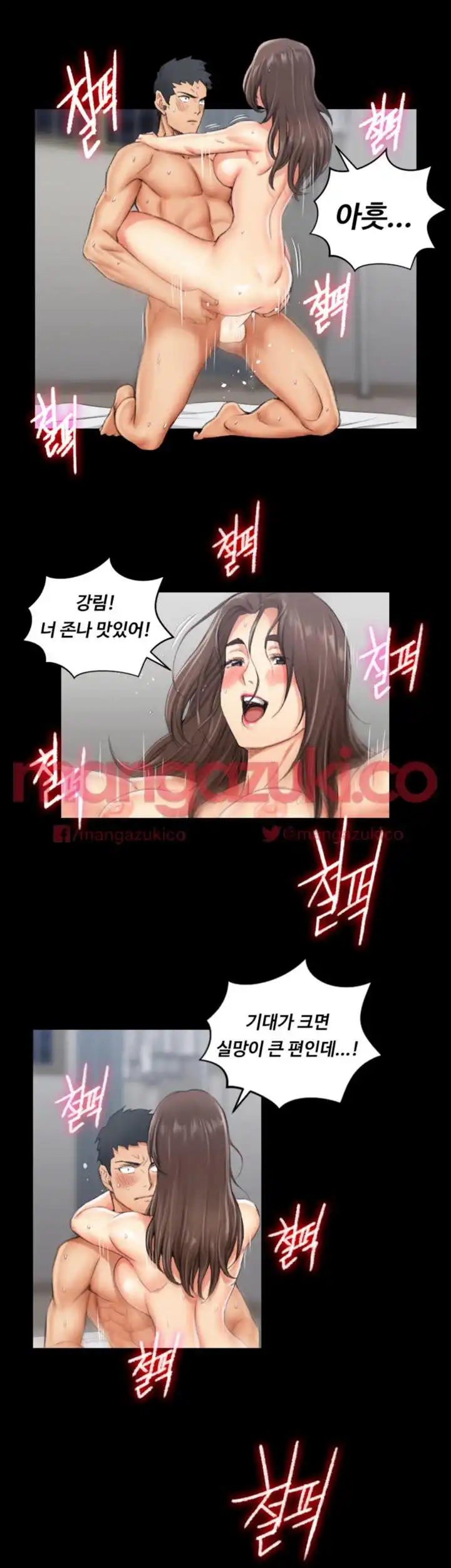 That Man’s Epilepsy Raw Chapter 22 Page 5